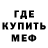 Метадон мёд Emi ya