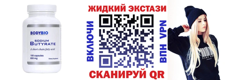 Бутират жидкий экстази Руза