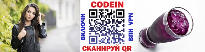 Кодеиновый сироп Lean напиток Lean (лин)  магазин продажи   MEGA зеркало  Руза 